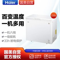 海尔冰柜BC/BD-233H 233升L 冷柜(白色) 大空间 低霜大动力 节能