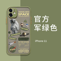 苹果11手机壳iPhone12Promax套x摄像头全包xr外壳1(苹果11【抹茶绿】土星-全包肤感磨砂 默认版本)