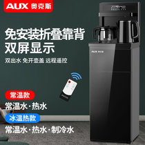 奥克斯（AUX）智能冷热双开门立式茶吧机饮水机家用全自动上水开水机(黑色+双出水口+遥控+屏显 冷热)