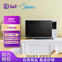 美的（Midea）微波炉PC2021W家用大平板20L 微波炉烤箱一体机 智能APP操控微波炉