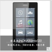 诺基亚（NOKIA ）520 lumia N520 *行货 WP8(红色 官方标配)
