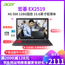 宏碁（acerEX2519 15.6寸轻薄商务办公笔记本电脑 四核N3160 N4000 N3710 N3150 定制(黑色 4G 500G+128定制)