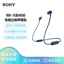 索尼（SONY）WI-XB400 无线蓝牙耳机 挂脖式运动跑步手机耳机入耳式 重低音颈挂可通话带耳麦 蓝色