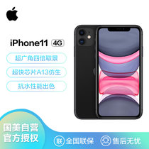 Apple iPhone 11 (A2223) 64GB 黑色 移动联通电信4G手机 双卡双待