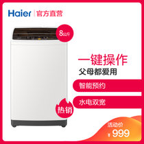 Haier/海尔8公斤波轮全自动洗衣机 EB80M019