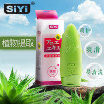 SIYI 成人情趣性用品人体润滑剂男女用保湿芦荟提取热感因子夫妻房事润滑油水溶性120ml