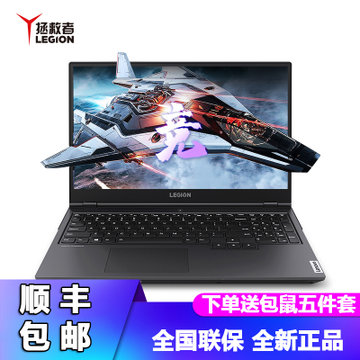 联想(Lenovo)拯救者Y7000P 15.6英寸游戏笔记本电脑 高色域电竞屏 英特尔酷睿十代八核i7-10875H(定制版8G内存丨1T固态 GTX1650-4G丨144Hz)