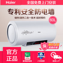 海尔（Haier）ES50H-Z4(ZE) 储水式电热水器 洗澡淋浴 二合一 延时预约 一级能效 快速热水(60L)