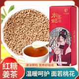 千方拾遗 红糖姜茶红盒 60g（10g*6袋）大姨妈姜糖茶60g 精选材料 独立小包