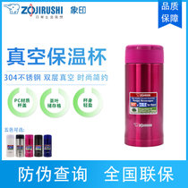 象印(ZO JIRUSHI) 保温杯 SM-AGE35 进口304不锈钢双层真空保冷保温瓶经典时尚 情侣水杯350ml(红色)