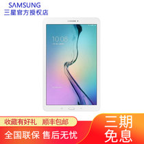 三星（SAMSUNG） 三星Tab E T560平板电脑 9.6英寸Wi-Fi娱乐 星小E 皓月白(白色 wifi版)