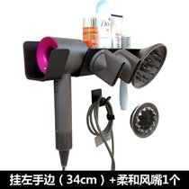 Dyson戴森吹风机支架免打孔收纳置物架电吹风筒浴室卫生间挂架子(挂左边（34cm）+柔和风嘴架 【收纳4个风嘴】)