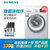 预售延迟发货西门子 XQG80-WM10N1600W 8公斤 变频  防过敏程序 滚筒洗衣机(白色)