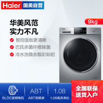 海尔(Haier) XQG90-B12926 9公斤 滚筒洗衣机 健康超净 水晶银