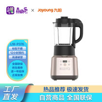 九阳Joyoung破壁机p376家用豆浆机加热破壁可预约多功能料理机搅拌机榨果汁机婴儿辅食磨粉绞肉机 L18-P376
