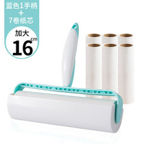 粘毛器滚筒可撕式家用去毛神器滚刷卷纸替换纸黏毛滚沾衣服除尘刷(B款-加长16cm粘毛器 【1手柄带盖+7卷纸芯】-蓝色 默认版本)
