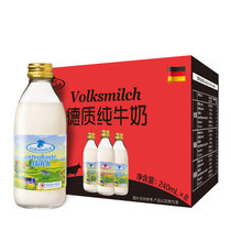 德质脱脂纯牛奶 玻璃瓶 240ml*8小瓶装  整箱 德国进口牛奶