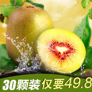 四川蒲江红心猕猴桃 新鲜 水果奇异果5斤装30枚