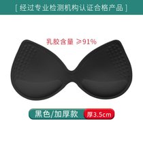 SUNTEK乳胶胸垫插片运动内衣加厚聚拢一片式文胸罩杯垫片薄款内衬替换垫(【全乳胶】一片式加厚款黑色【厚度3.5cm】 均码-（A、B、C、D杯均适合）)