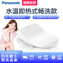 松下（Panasonic）  即热式智能马桶盖  即热式基础款 温水冲洗 喷头自洁 DL-5210TCWS