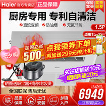 【厨房专用】海尔中央空调厨房空调专用自清洁防油污油烟01FAA22S(冷暖 1.5匹适用20平)