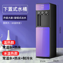 志高(CHIGO)热胆饮水机家用立式制冷制热冷热桶装水 YRX-5-12/5-23/22(紫色 温热)