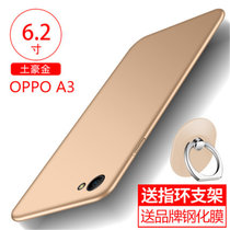 oppoa3手机壳 OPPO A3保护壳 oppo a3全包硅胶磨砂防摔硬壳外壳保护套送钢化膜(图4)