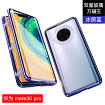 华为mate30pro手机壳 华为MATE30Pro前后双面钢化玻璃壳 mate30 pro全包保护套万磁王金属边框外壳(图3)