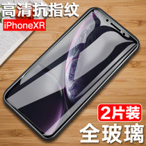 【2片】苹果xr钢化膜 iPhoneXR 钢化玻璃膜 手机膜 高清膜 防爆膜 前膜 手机保护膜