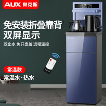 奥克斯茶吧机家用全自动智能制冷热多功能下置水桶饮水机立式YCB-F(蓝色 温热)