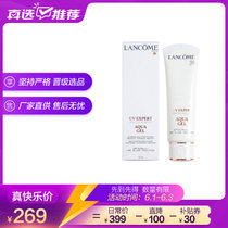 兰蔻【真选美妆】兰蔻轻透水漾防晒乳50ml 小白管空气感隔离防晒霜 防晒黑 防晒斑 防晒老 轻盈透气