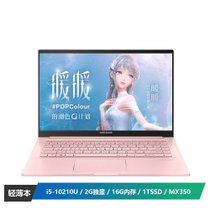 华硕（ASUS）a豆adolbook14 2020版 英特尔酷睿i5高性能14英寸轻薄本学生笔记本电脑(i5-10210U 16G 1TSSD MX350 2G)千禧粉