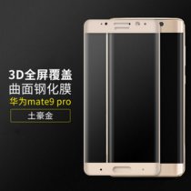 华为mate9pro手机钢化膜 全屏覆盖防爆膜 mate9pro高清贴膜 保护膜 Mate9Pro全屏覆盖曲面钢化玻璃膜(金色)