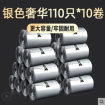 植护 110只垃圾袋家用加厚非背心式手提式酒店批发一次性厨房分类塑料袋更大容量 110只/卷 （新疆西藏青海不发货）(10卷 110只/加厚)