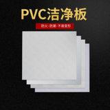 俊采云JCY-DB5天花板吊顶装饰洁净板覆膜PVC贴面板石膏板10片装（单位：包）(白色595*595)