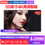 海尔4K电视 LS55A51 55英寸4K高清安卓智能电视 4K超高清，视频可用手机推送到电视上
