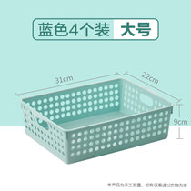 茶花收纳篮塑料储物置物筐幼儿园长方形收纳筐篮子厨房杂物零食框(L号4个装（蓝色） 默认版本)