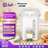 松下（Panasonic）电热水瓶 NC-EK4000 电水壶 4L电热水瓶 可预约 食品级涂层内胆 全自动智能保温烧水壶 白色