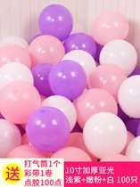结婚装饰用品婚房布置婚庆礼派对网红生日气球加厚耐用批發100个(10寸亚光嫩粉+白+浅紫（100个）)