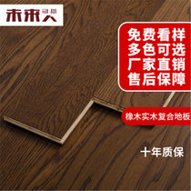 未来人地板家用e0级三层环保耐磨防水卧室地暖多层实木复合地板（5平米）