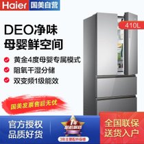 海尔(Haier)BCD-410WDCNU1 410立升 四门全开抽屉 冰箱 干湿分储 圣多斯银