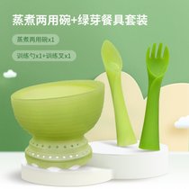 新生婴儿勺子餐具宝宝硅胶软勺辅食碗学吃饭训练工具套装7xy(绿芽蒸煮碗+绿芽短勺*1+叉子*1)