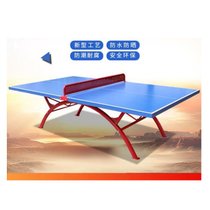 巢湖华美户外乒乓球桌防水HM-QZ01乒乓球台(默认 默认)