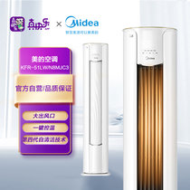 美的(Midea)空调 KFR-51LW/N8MJC3 2匹 锐爽WIFI智能家电 变频冷暖 大风口自清洁 空调立式柜机