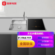 方太(FOTILE)嵌入式水槽洗碗机 JBSD2F-Z5不锈钢色