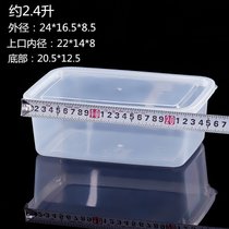 大容量长方形厨房商用保鲜盒塑料收纳盒冰箱专用食品级透明密封盒(1104无扣款 透明2.4升)