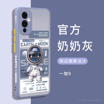 一加8t手机壳一加9R新款一加9保护套pro宇航员一加7磨砂1加8潮牌1+por八九七网红oneplus全包防摔(一加9【奶奶灰】Q版宇航员-肤感磨砂 默认版本)