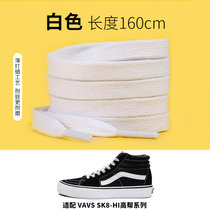 野象鞋带适用万斯鞋带vans范斯专用原装高帮中帮低帮解构小棋盘格(【2双】白色160cm---经典搭配原装感 均码)