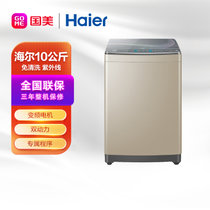 海尔(Haier) MS100-BZ886U1 10公斤 波轮洗衣机 免清洗紫外线 金沙银