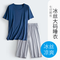 2021年新款睡衣男夏冰丝七分裤短袖家居服丝绸凉感居家套装(白色 XL)